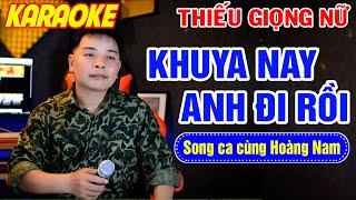 ️KHUYA NAY ANH ĐI RỒI  HỒI TƯỞNG   Karaoke Thiếu Giọng Nữ  Song ca cùng Hoàng Nam