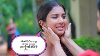 Nadagamkarayo නාඩගම්කාරයෝ වල් කතා Ep 02