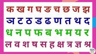 हिंदी वर्णमालाक से कबूतर क ख ग घ च छ ज झ ट ठ ड  ण त थ द ध न प फ ब भ म य र ल व श ष स ह क्ष त्र