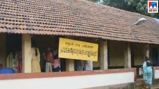 Vellarikundu health centre   Manorama News