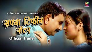 Sapna Tiffin Center - Official Trailer I Streaming from 8th Sept.
