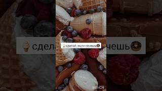 ️ #diy_anna #tiktok #лучшее #популярное #рекомендации #идеи #хочуврек #поделкасвоимируками