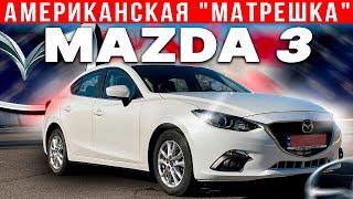 Обзор Mazda 3 из США тест-драйв бюджет и эмоции владельца