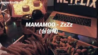 MAMAMOO - ZzZz 심심해 EASY LYRICS