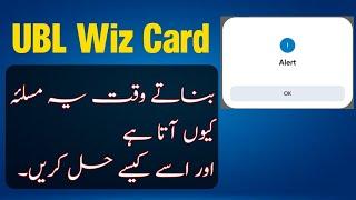 UBL wiz card Alert Error  UBL virtual wiz card alert error