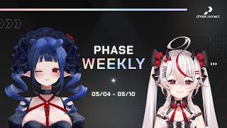 【Phase Weekly】【0504  0510】