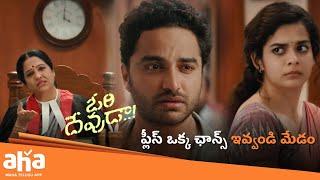 Vishwak Sen and Mithila Palkar court Scene  aha videoIN  Ori Devuda Vishwak Sen  Mithila Palkar