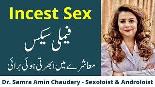 Incest Sex  Family Sex  माँ और बहन के साथ संभोग