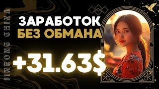 +31.626053  USD  Заработок в интернете БЕЗ ОБМАНА  Куда вложить деньги под проценты в 2024 году