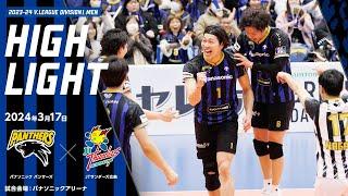 2023-24 V.LEAGUE DIVISION1 MEN レギュラーラウンド 第36戦