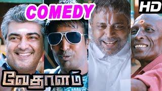 Vedalam Movie  Full Comedy Scenes  Ajith  Soori  Shruti Haasan  Lakshmi Menon  Anirudh