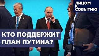 Мирные предложения на саммите ШОС  Лидеры России Китая Казахстана - и переговоры с Украиной