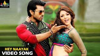 Naayak Movie Songs  Hey Naayak Full Video Song  Latest Telugu Superhits @SriBalajiMovies