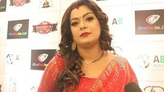 Exclusive Interview - Nidhi Jaha Bhojpuri Film Awards 2023 - भोजपुरी फिल्म अवार्ड 2023