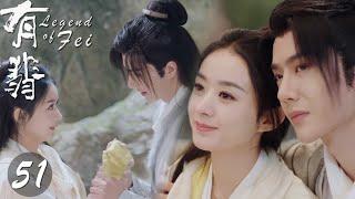 【EP51】Zhou Fei kills Shen Tianshu and the young couple can finally live happily together forever