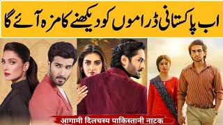 06 Upcoming Unique & Game Changer Pakistani Dramas 2024  Dramaz ETC