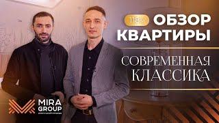 Обзор ремонта квартиры 118 м²  Современная классика  ремонт квартир Краснодар