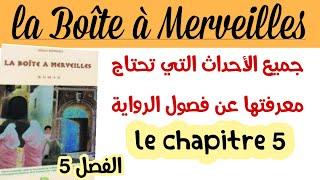 chapitre 5# #شرح الفصل 5  بالعربية#la Boîte à Merveilles#رواية علبة العجائب #1BAC régional#résumé