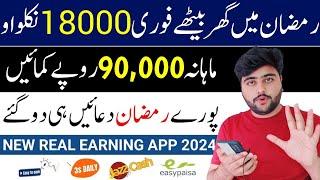 New Real Online Earning App in Pakistan  Earn Money Online Without Investment  Best Earning App