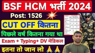 BSF HCM CUT OFF 2024  BSF HCM Cut Off 2023  CAPF HCM Cut Off 2024  BSF Previous Year Cut Off