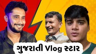 GUJARATI VLOG  My First Vlog  ગુજરાતમાં નવો વાયરસ  Gujarati Vlogger MVM Aanjana