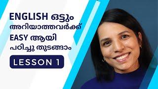 LESSON 1 SPOKEN ENGLISH CLASSES MAKE QUESTIONS AND ANSWERS IN ENGLISH- EXPLAINED IN MALAYALAM