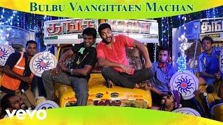 Sakalakalavallavan Appatakkar - Bulbu Vaangittaen Machan Lyric  SS Thaman