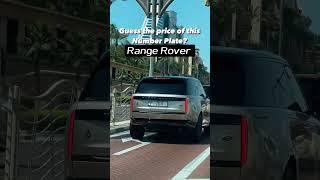 Guess The Price Of This Number Plate?  #RangeRoverInformation #Shorts #LandRover