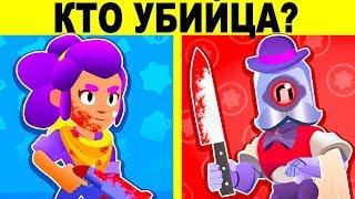 BRAWL STARS ЗАГАДКИ ДЛЯ ГЕНИЕВ РЕШИТ ИХ ТОЛЬКО ПРОФИ