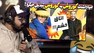 میا کوروش به کوروس تبدیل کرد به خدا ویدیو بعدی طولانیه  JustChetMoments #19