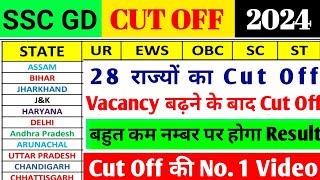 Vacancy बढ़ने के बाद  SSC GD Cut off 2024  SSC GD Physical Cut off 2024  SSC GD Result 2024