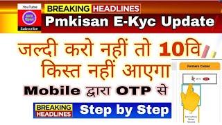 PMKisan E-Kyc Kaise KreAadhar E-Kyc Update Full Step Pmkisan Aadhaar Verification - AKV Gyan