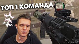 ЕГО ВЗЯЛИ в РЕПУЛС и ОНИ СТАЛИ ПОЧТИ САМОЙ СИЛЬНОЙ КОМАНДОЙ в WARFACE