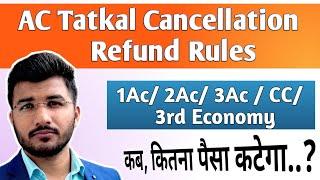 AC Tatkal ticket cancellation refund rules railway   Tatkal ticket cancellation charges irctc