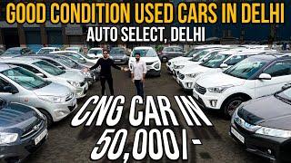 Best Deals of Used Cars in Delhi Cheapest Second Hand Cars in Delhi New Video of Delhi Used Cars