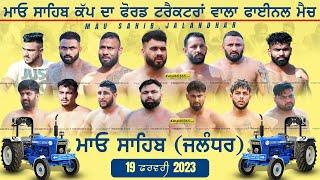 Final Match  Dav College Jalandhar Vs Doaba Warriors Surkhpur  Mau Sahib Jalandhar 19 Feb 2023