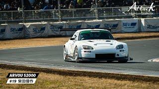 S2000最速！ ARVOU S2000  Attack Tsukuba 2023