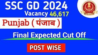  SSC GD CUT OFF 2024  SSC GD PUNJAB FINAL EXPECTED CUT OFF 2024  SSC GD Safe Score For Final 2024