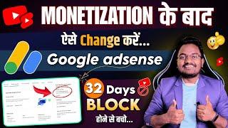 Adsense Change Kaise Kare 2023   How to Change Google Adsense after monetization Step by Step 