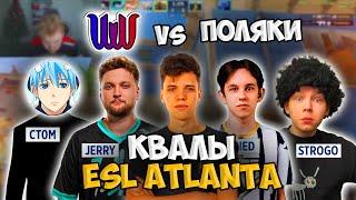 AUNKERE STROGO CT0M JERRY И TRIED ИГРАЮТ КВАЛЫ АУНКЕР И СТРОГО ИГРАЮТ КВАЛЫ НА ESL ATLANTA