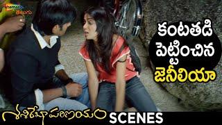 Genelia Best Emotional Scene  Sasirekha Parinayam Telugu Movie  Tarun  Genelia  Shemaroo Telugu