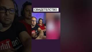 СВИДЕТЕЛСТВО ЗА СЛАВА НА БОГА