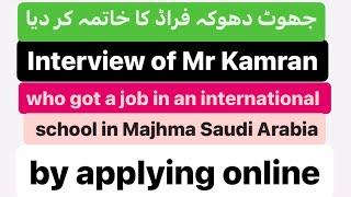 interview of Mr Kamran who got a job in an international school in Saudi Arabia by applying online