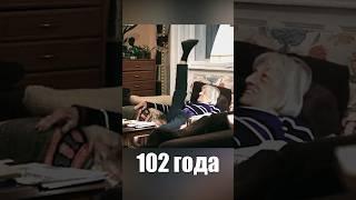 Она в 102 года делает такое что не могут даже молодые. Мотивация спорт