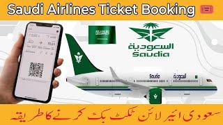 Saudi Airlines Ticket Booking Online  Saudi Airlines Ticket Book Karne Ka Tarika  2023   