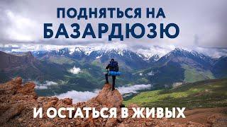 Восхождение на БАЗАРДЮЗЮ — высочайшую вершину Дагестана. БОЛЬШОЙ ВЫПУСК #Дагестан #Россия #Кавказ