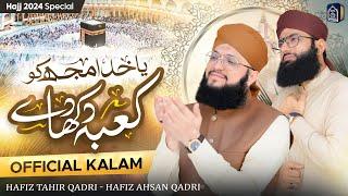 New Hajj Kalam 2024 - Ya Khuda Mujh Ko Kaba Dikha De - Studio Version Kalam - Hafiz Tahir Qadri