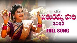 Mangli Bathukamma Song 2023  Full Song  Kasarla Shyam  Suresh Bobbili  Janulyri  Damu Reddy