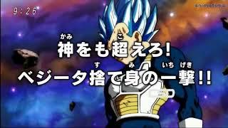 Dragon Ball Super Episode 126 Preview