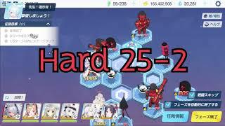 Blue Archive - Hard Stage 25-125-2 & 25-3 3 Star + Box